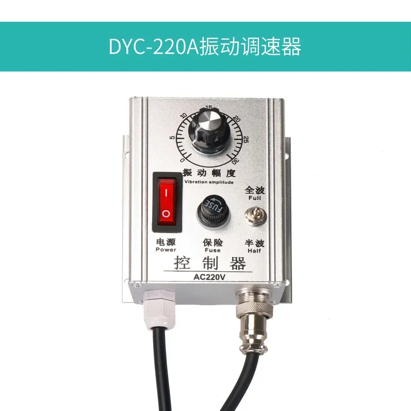 For WXC-220A Aluminum Alloy Shaking Disc Controller Half-wave Full-wave Feeding DYC-220V Governor