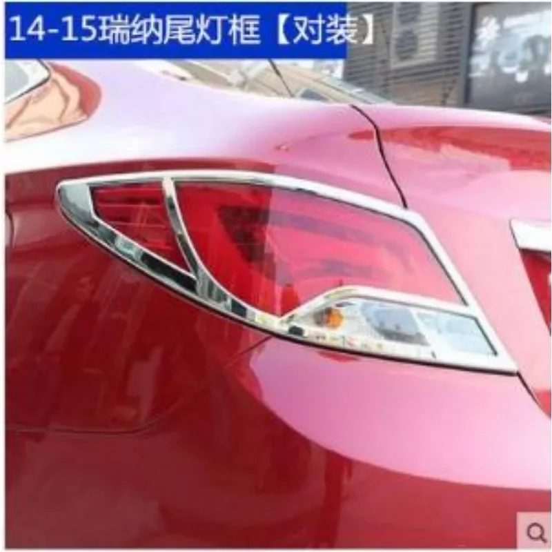 For Hyundai Verna Solaris 2014-2017 Car Styling Before and after Rear Lamp Cover Taillight Cover Decoration Trim Abs Chrome