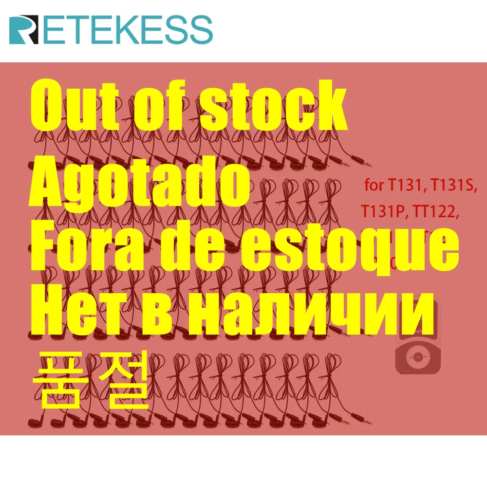 

Одноразовые наушники Retekess T131, гигиенический наушник для левого и правого уха для T131S T131P TT122 TT116 TT125 TT109