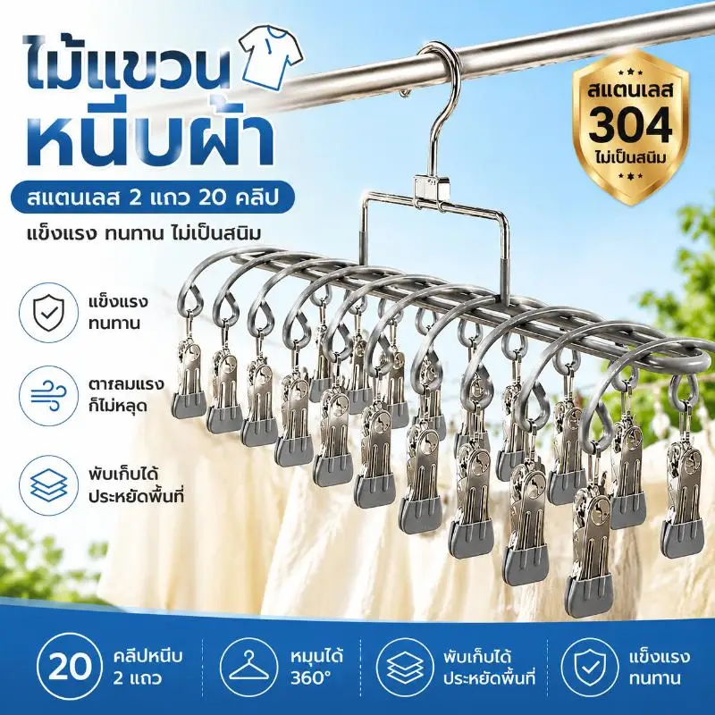 Rostfreie Kleiderbügel aus Edelstahl, 20er-Pack, rutschfeste Doppelreihen-Clips für die Organisation von Kleidung im Kleiderschrank zu Hause – Detail 1
