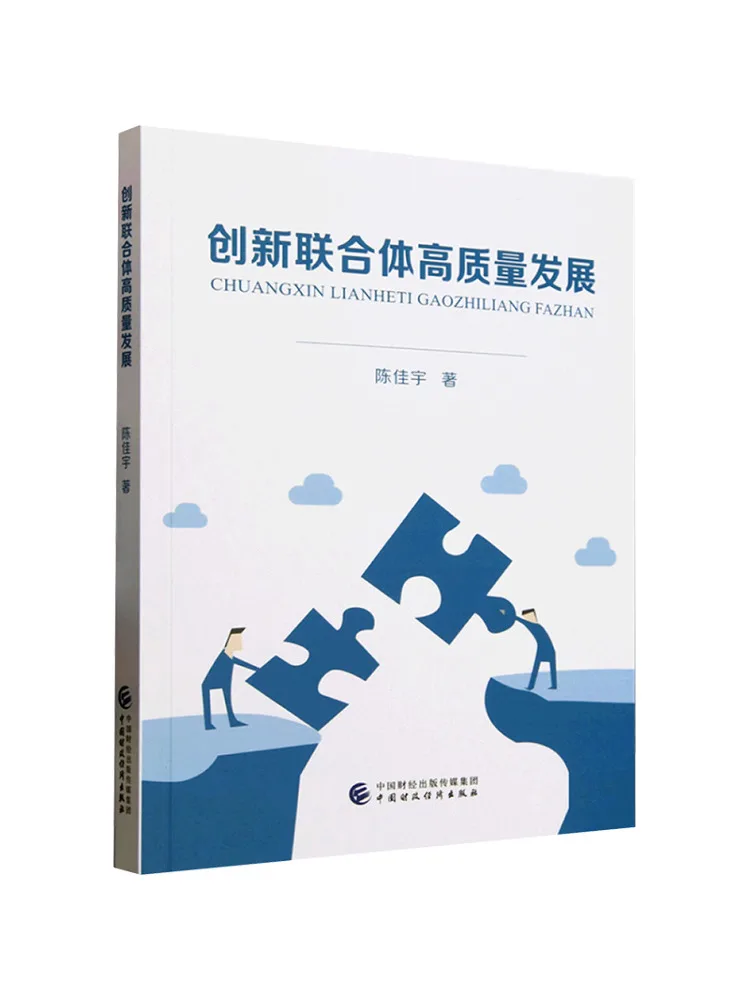 

Книга-Winshare Высококачественное развитие инновационной Федерации