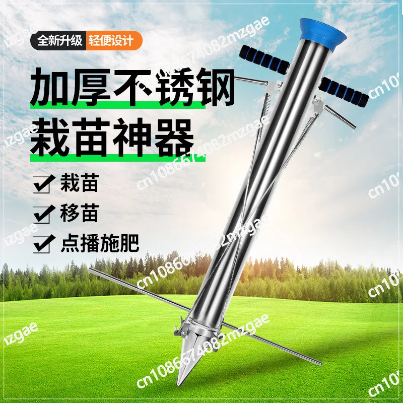 New seedling planter, seedling transplanter, seeder, agricultural planting tool, automatic seedling planter