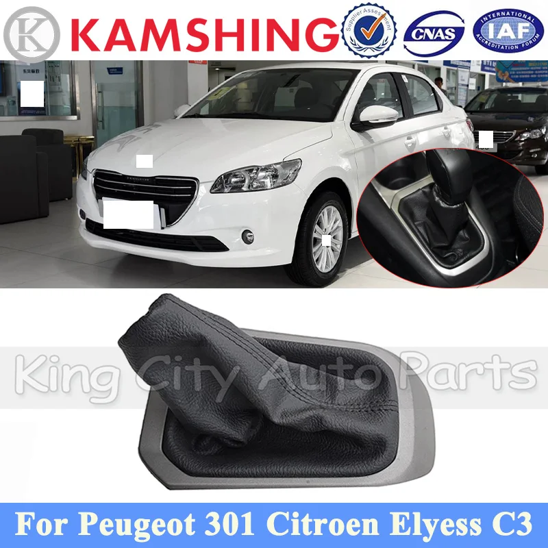 

CAPQX рычаг переключения передач, ручка переключения передач, гандбольный пылезащитный чехол для Peugeot 301 Citroen Elyess C3, ручной шариковый рычаг, панель переключения передач