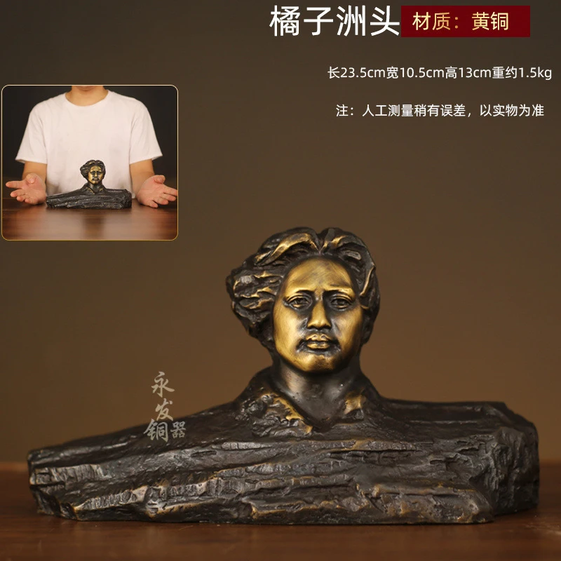 Grandpa Mao Statue, Chairman Of Orange Island, Youth Sculpture, Bronze Ornament For Living Room And Office, 