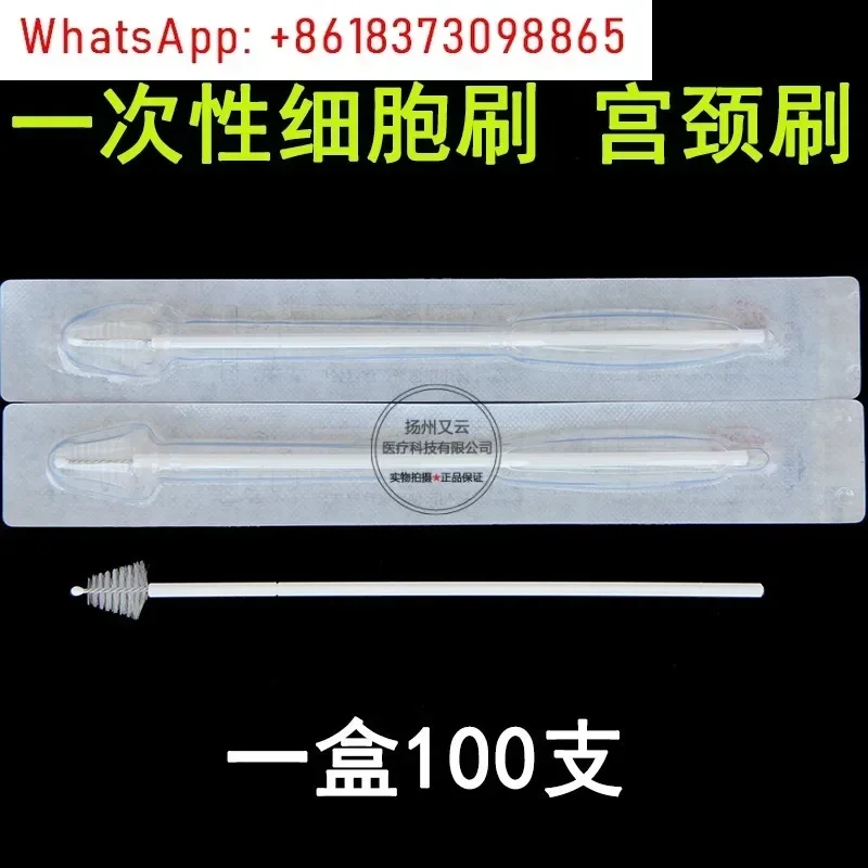 Disposable Sterile Swab, Virus Sampling Brush HPV Cell  Brush Cervical   Individual Packaging