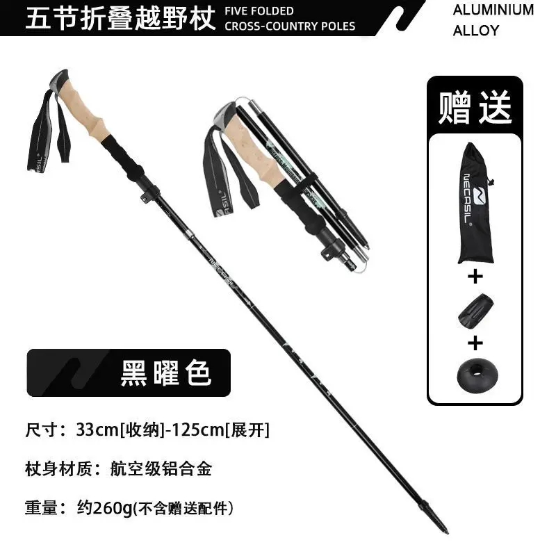 

Сверхлегкие треккинговые палки из алюминиевого сплава 6061, складные палки для походов, треккинговые палки для уличного треккинга