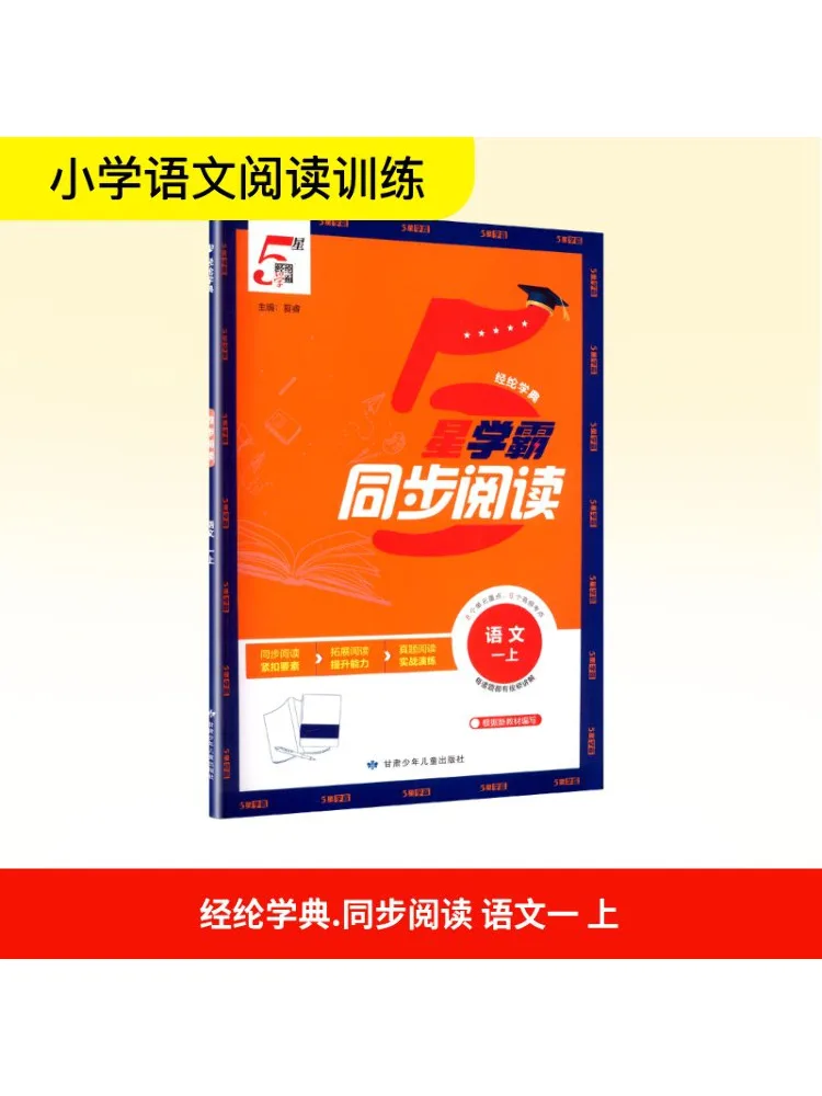 

Книга-Winshare Ak Class, стандартный китайский язык, класс 1, первый семестр, народное образование, пресс-издание, синхронизированное чтение