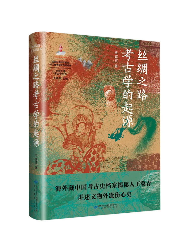 

Book-Winshare The Origin Of Archaeological in Silk Road