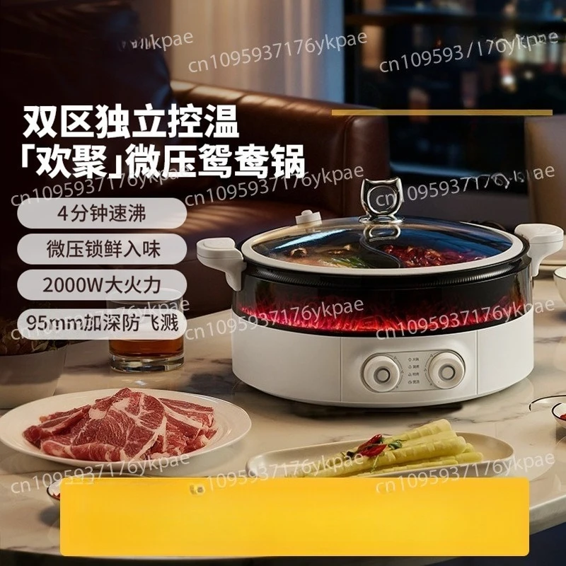 Moving Happy Gathering Multifunctional Flame Electric Hot Pot Household Internet celebrity Mandarin Duck Pot Integrated