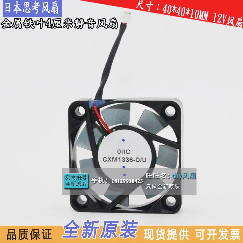 JFG For SHICOH ICFAN CXM1336-D/U 4010 12V 24V 4cm Cooling Fan