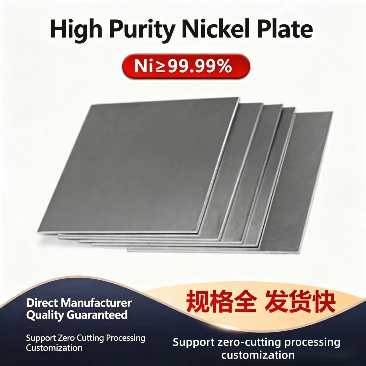 1 Stück N4 N6 Anoden-Metallblech, Laborqualität, hohe Reinheit, für Galvanisierung, kundenspezifisch zugeschnittene Industrieplatte, Ni99,99% – Detail 1