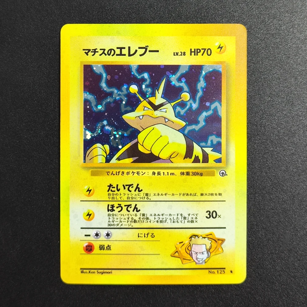 

Коллекционные карты Pokemon DIY: Оригинальные карты Лидеров и Стадионов, не требующие удаления, Misty's Tears, Gyarados, Clefable, японские карты PTCG для игры