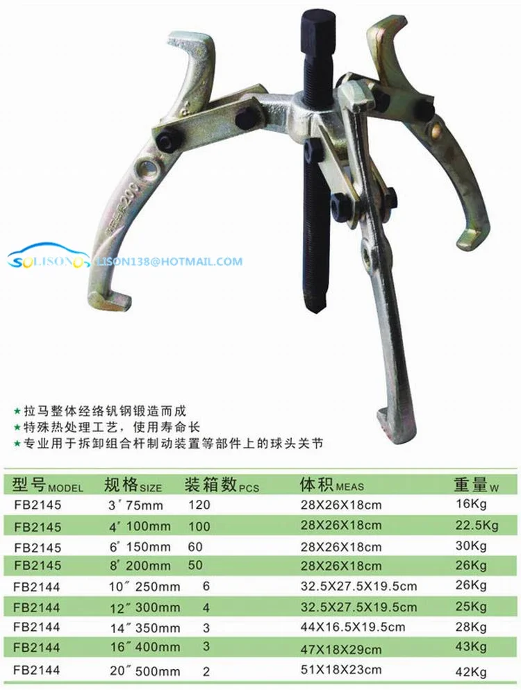 For Pull code for Flying Leopard jaw Rama Rama tool tripod is top puller pulling wheel bearing extractor 200MM