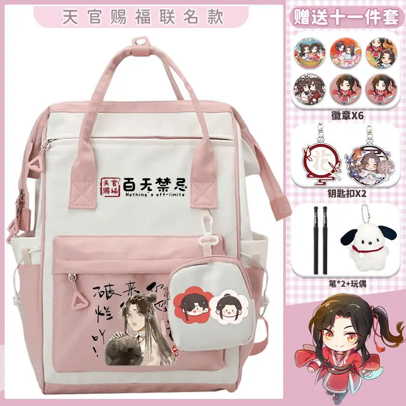 

Tian Guan Blessing Collaboration For Female Middle Large Capacity Multifunctional Elementary School Students Third To Sixth Ani