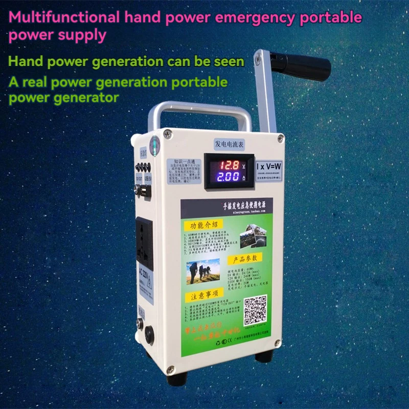 

Hand Crank Generator Charging Treasure High-Power 220v Large-Capacity Outdoor Household Field Mobile Power Supply