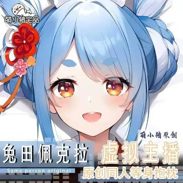 

hololive YouTuber Usada Pekora Dakimakura funda para almohada funda cojín ropa de cama regalo