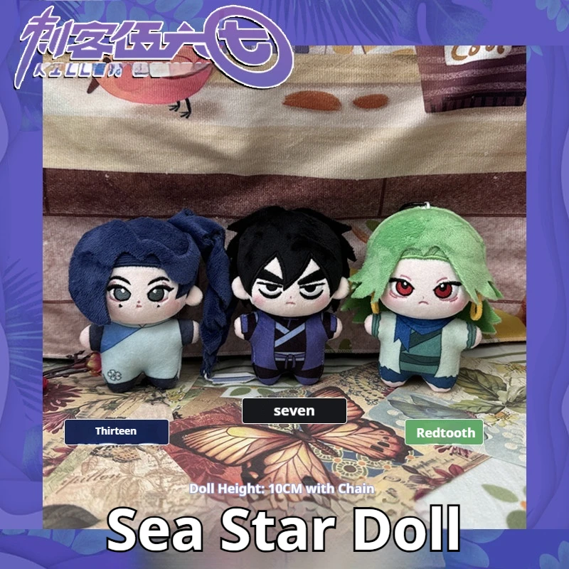 

Killer Seven Wu Liuqi Plush Doll 10Cm Starfish Body Plush Keychain Pendant Anime Peripheral For Anime Fans And Collectors