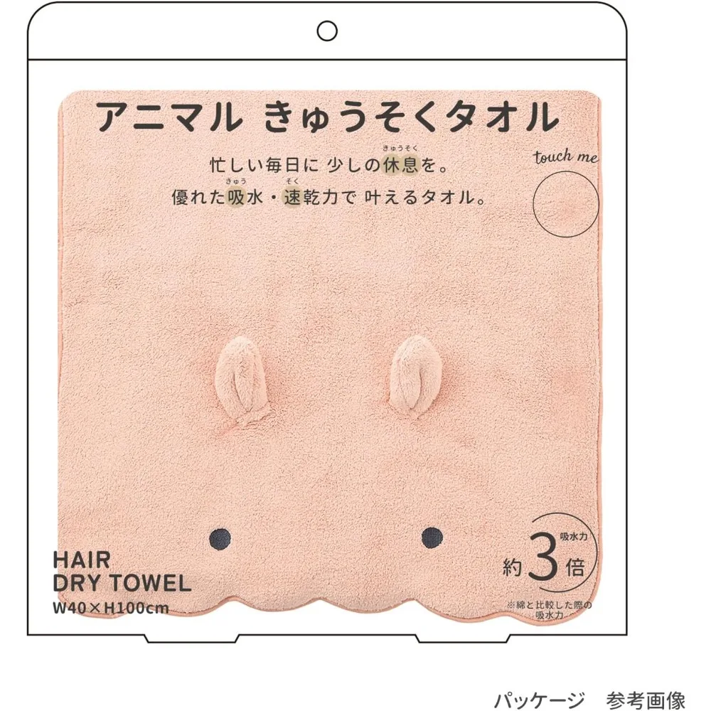 Libuhahato 17811-23 Asciugamano per asciugare i capelli, Cetrioli Animali, Wooper, Lunghezza totale Circa. 39,4 pollici (100 cm), Assorbente