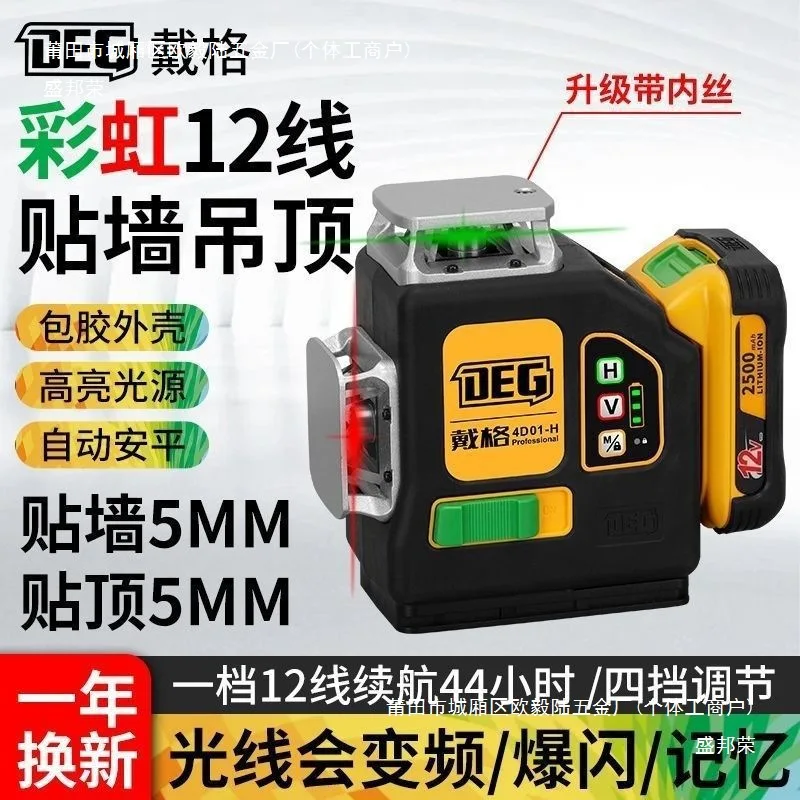 Daige's new level, ground meter 12 green light ultra-bright infrared, infrared light 8-line strong light, outdoor strong light H