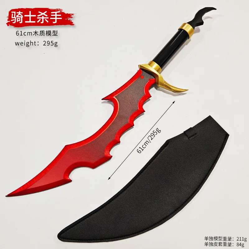 I upgraded the Knight Killer manga peripheral anime cosplay props, weapons, swords, models, bamboo uncut blades alone