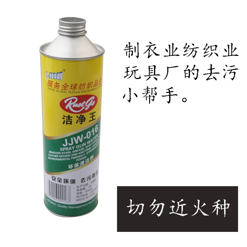 JJW-016 Decontamination Spray Gun Water Spray Cleaner Remove Oil Stain Remove Handwriting Small Bottle Spray Canned Clothing Acc