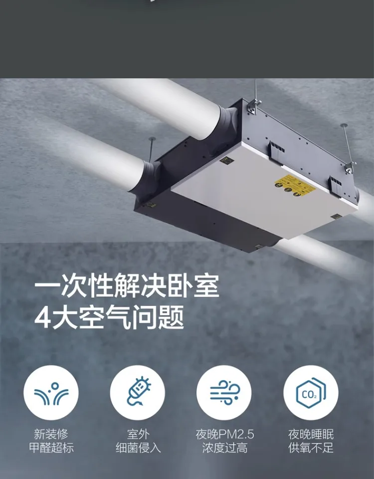 High-Efficiency Whole-House HRV with PM2.5 Filtration, Integrated Fresh Air Supply & Exhaust System for Home Ventilation