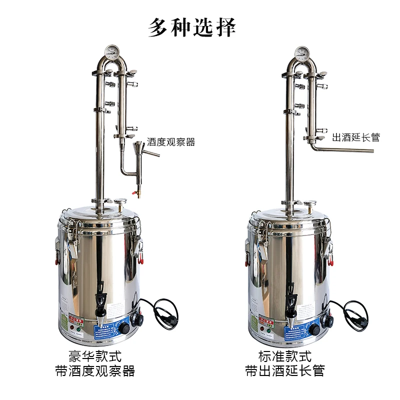 Customizable Household Smart Plug-in Stainless Steel Distillation Machine Baijiu Distiller