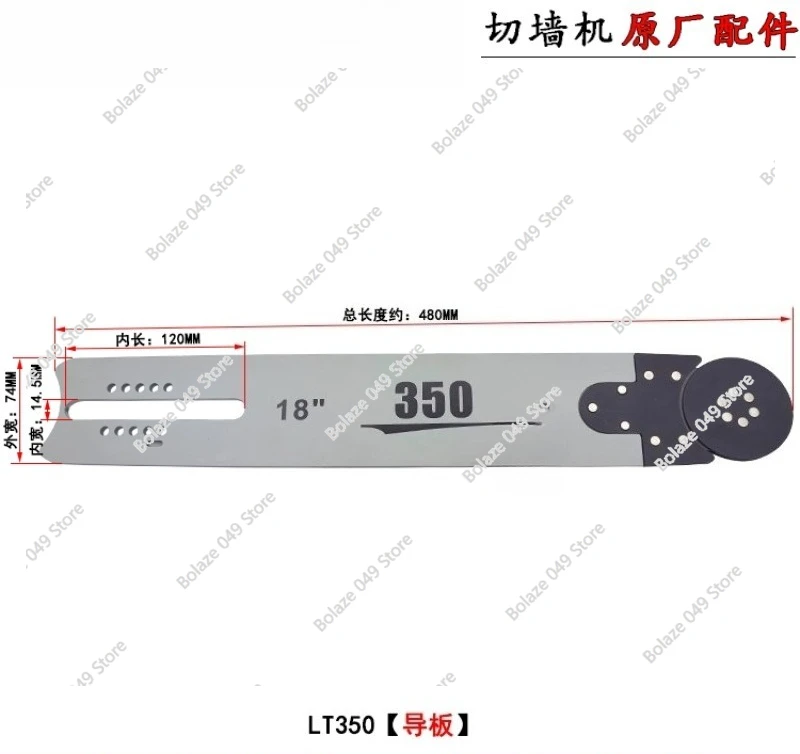 350 Concrete Chain Saw Accessories Gear Chain Guide Rotor Stator Carbon Brush New Brilliant 480 Wall Cutter