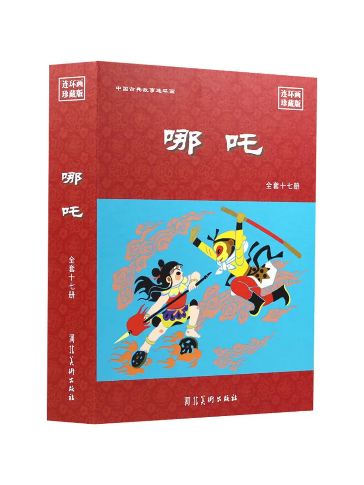 

Книга-Winshare Nezha Comic Book Коллекционное издание, полный, 17 томов