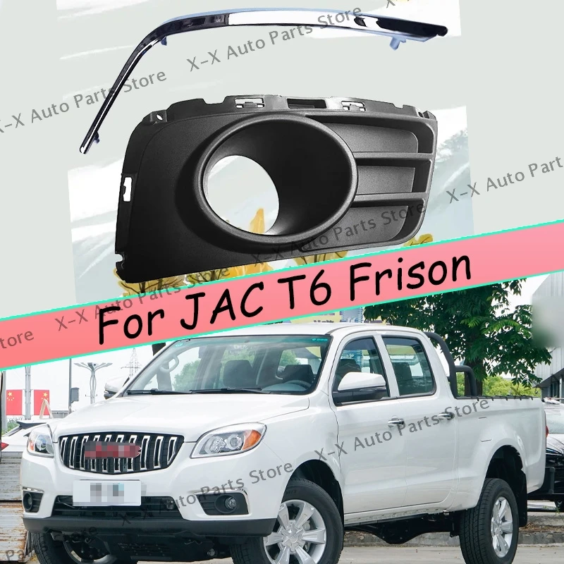 

Для JAC T6 Frison автомобиля передний нижний бампер противотуманные фары решетка гриль накладка автомобильные аксессуары