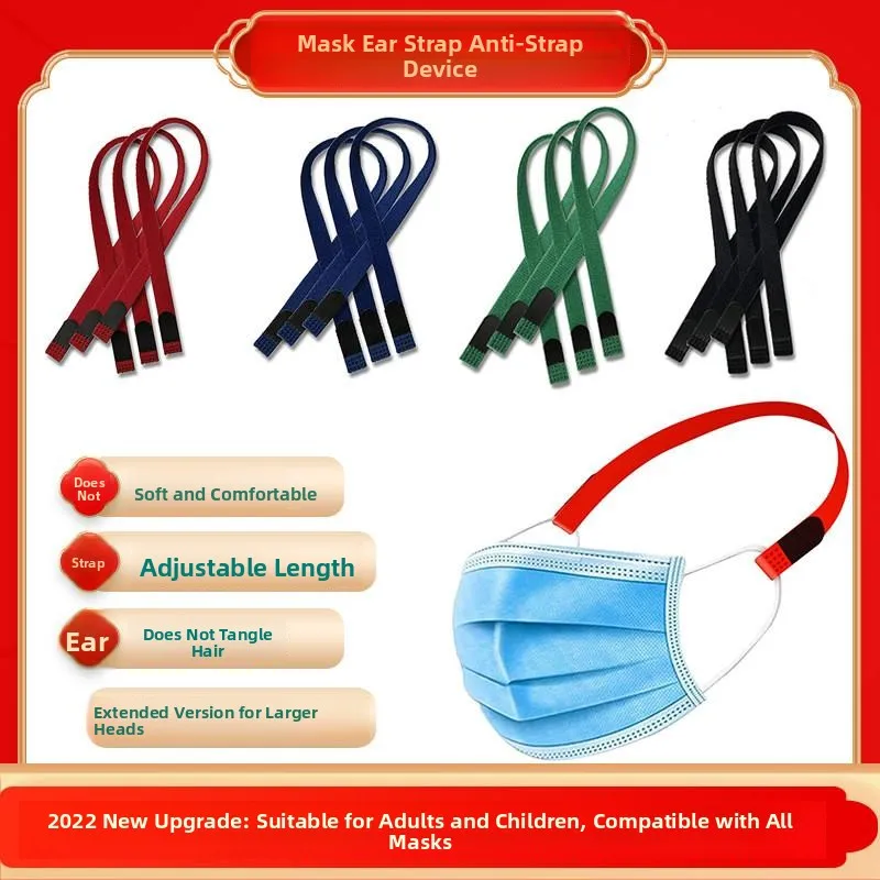 

Ear-Protecting Mask Strap Longened Ear-Guard Hook No-ear-pain Baby-friendly Comfortable Fixed Cover for Mask-Wearing