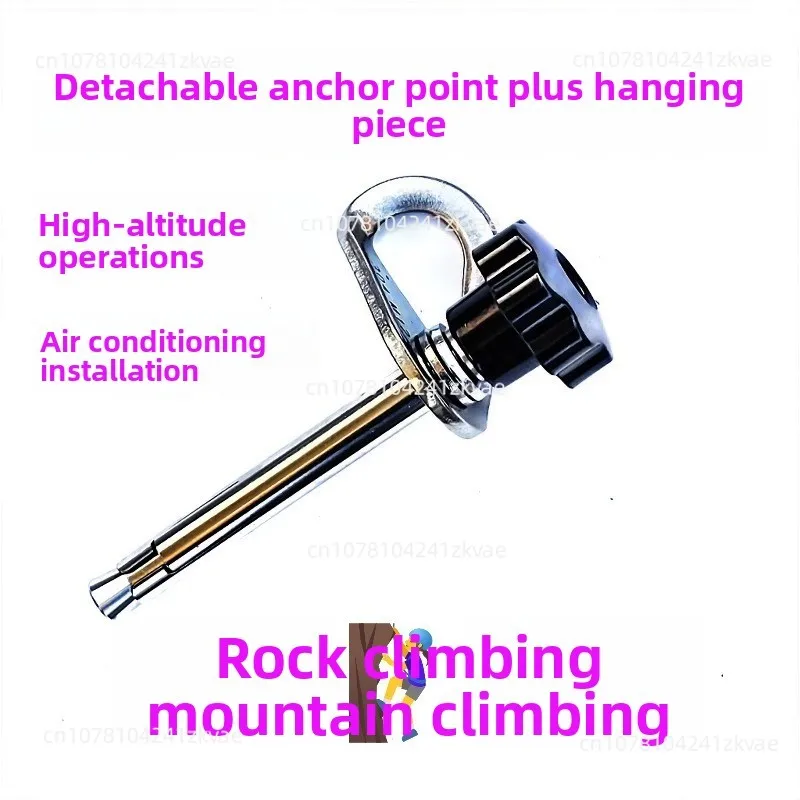 

Removable anchor point rock nail, reusable expansion screw, air conditioner installation, high-altitude operation