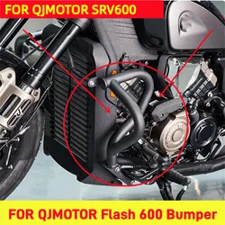 For QJMOTOR SRV600 Flash 600 Engine protection bumper and crash bar
