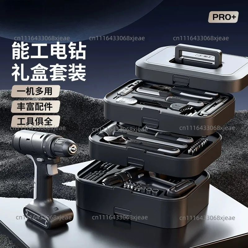 Household toolbox set Multifunctional hardware electric drill maintenance set Combination Daquan storage full set
