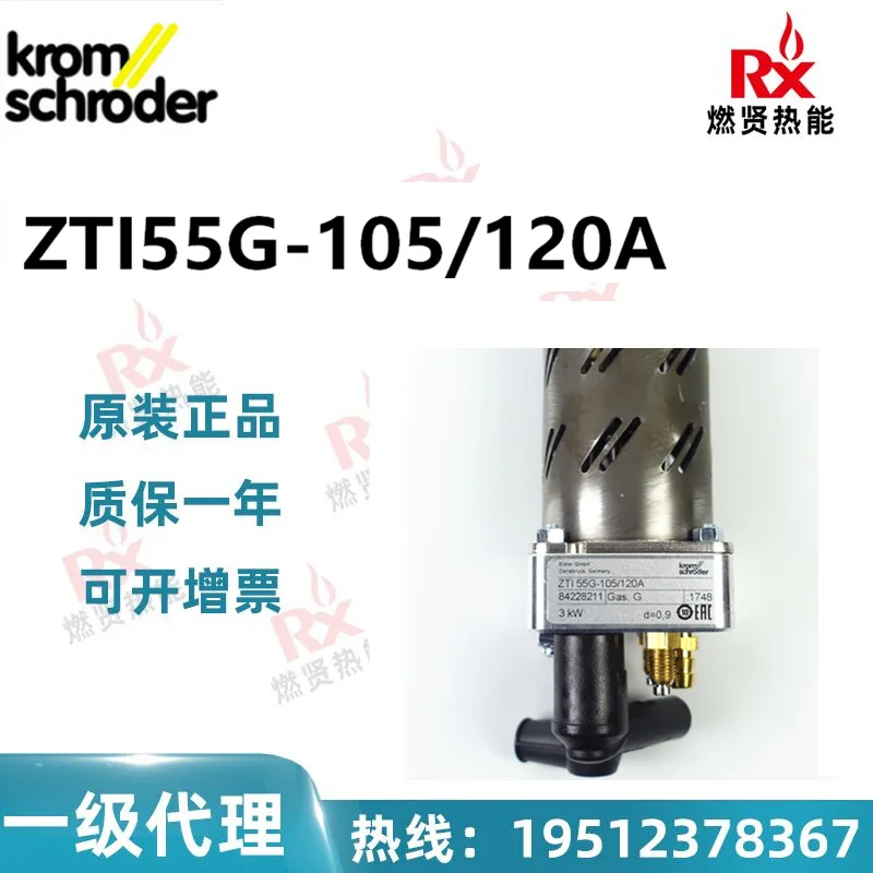 

2025 Germany KROM Hochord, gas ignition burner ZTI55G 105/120A spot