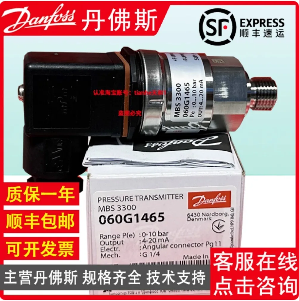 New for Danfoss MBS3100 pressure transmitters 060G1465  060G1466  060G1467  060G1468  060G5600  060G5601  060G1469  060G1470