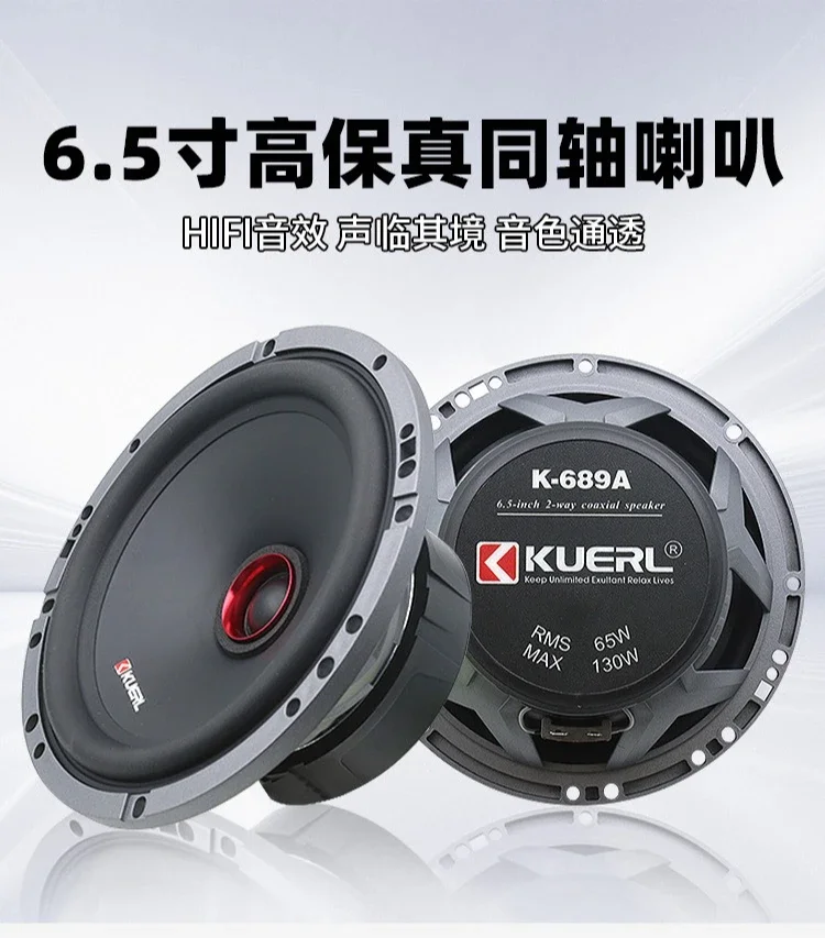 

Хорошая автомобильная аудиосистема, модифицированный динамик 165 мм, высокий и средний бас, 6,5-дюймовый коаксиальный автомобильный аудиодинамик