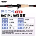  B671ML 