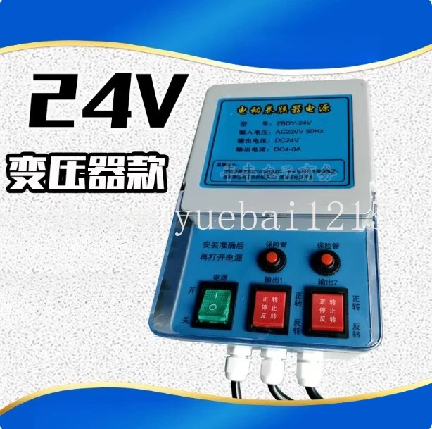 ZBDY-24V Greenhouse Electric Film Reeler Controller / Winder Coiler Motor Lifter Shutter Switch Box Remote Ventilation System