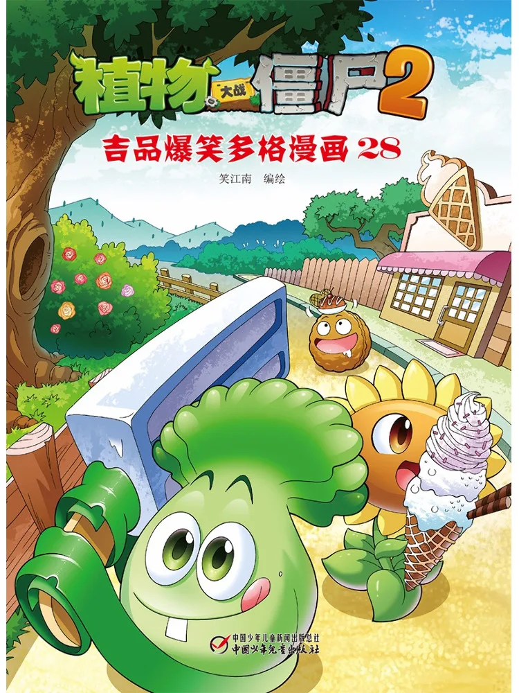 

Book-Winshare Plants Vs Zombies 2 Jipin Hilarious Multi Frame Comic 28