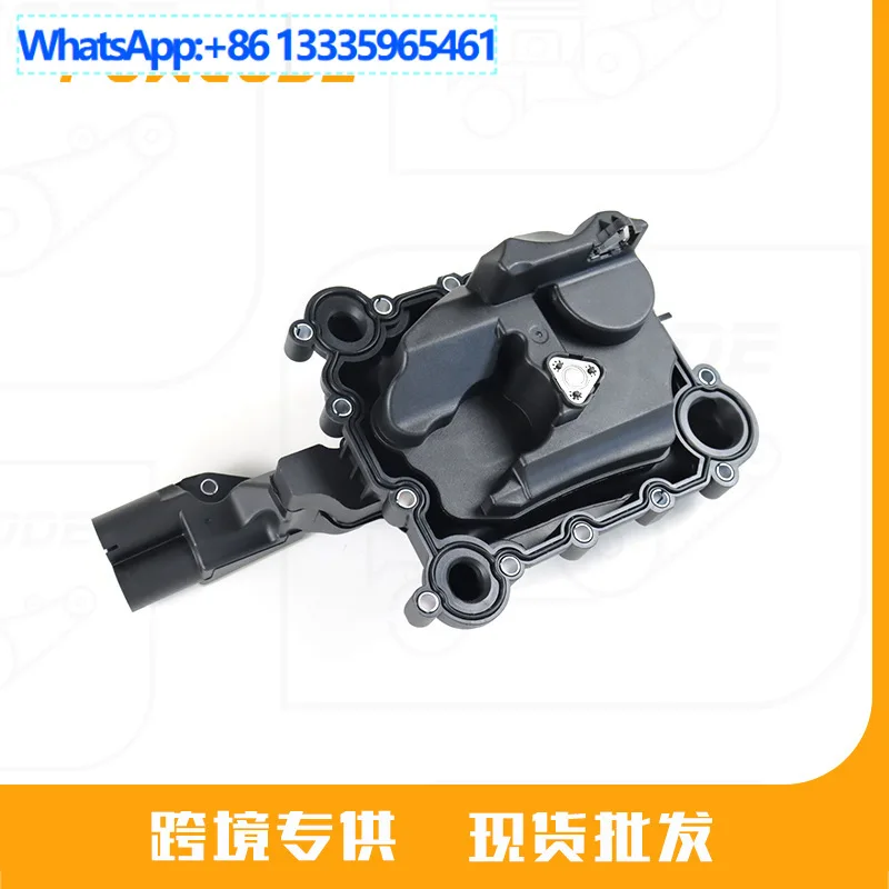 

06E103547P Подходит для Audi A6/C6/A7, маслоотделитель, вентиляционный клапан 06E 103 547