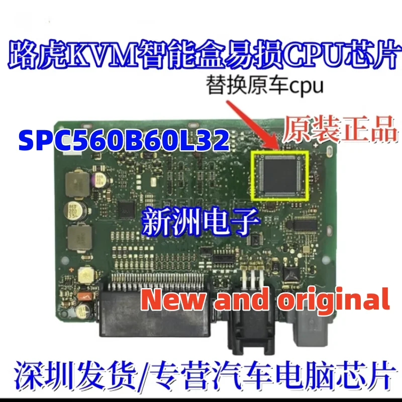 New and original SPC560B60L3 is suitable for the new Land Rover KVM smart box.