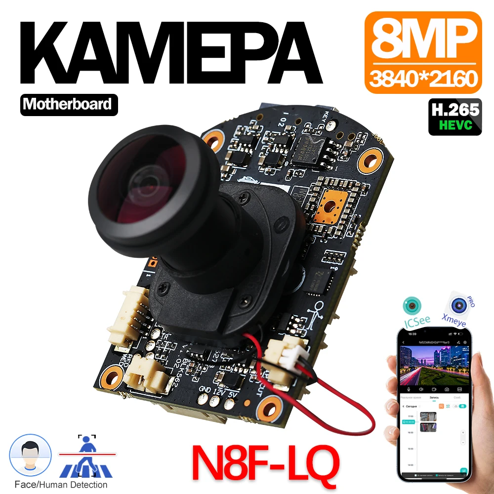 8MP Ip-модуль с дет… - image