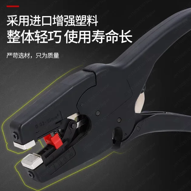 Automatic duckbill wire stripper, cable stripper, multi-functional electrician, wire cutting, stripping pliers