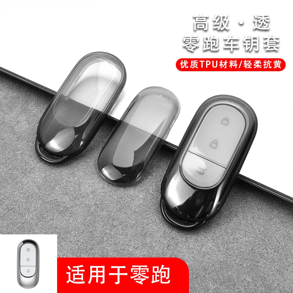 

Suitable for Zero Run T30/C11/S01 car key package TPU soft transparent key set all inclusive protective shell