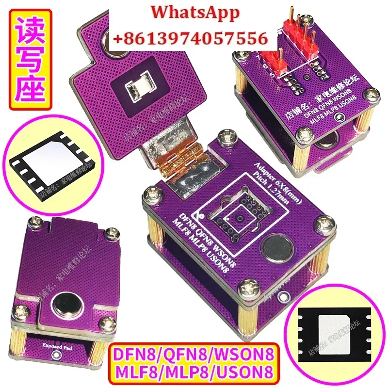 DFN8 QFN8 WSON8 MLF8 chip burning test 1.27 6X8 5X6 clamshell IC holder