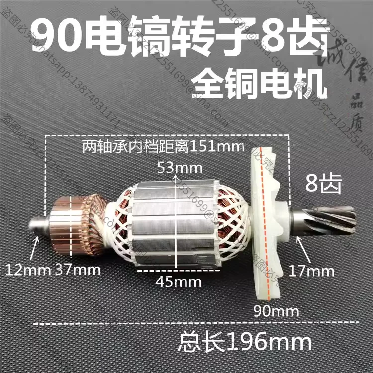 Suitable for Pickaxe Accessories 65/75/85/95Pickaxe Rotor Motor 8 Teeth Large Pickaxe Rotor90 PickaxeRotor8 Teeth