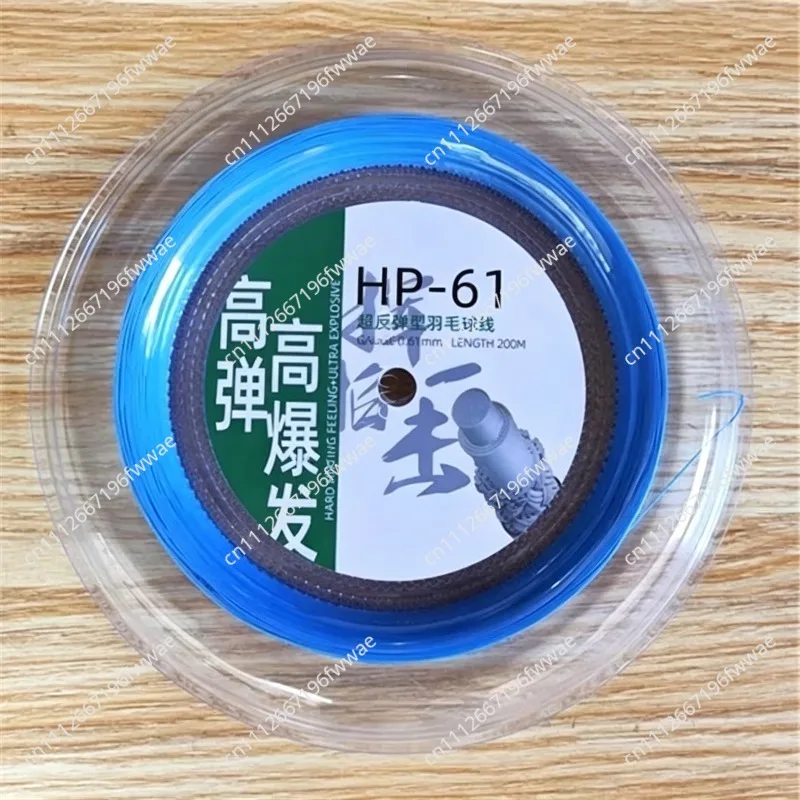 Badminton line, badminton racket line, badminton line large plate 200 meters