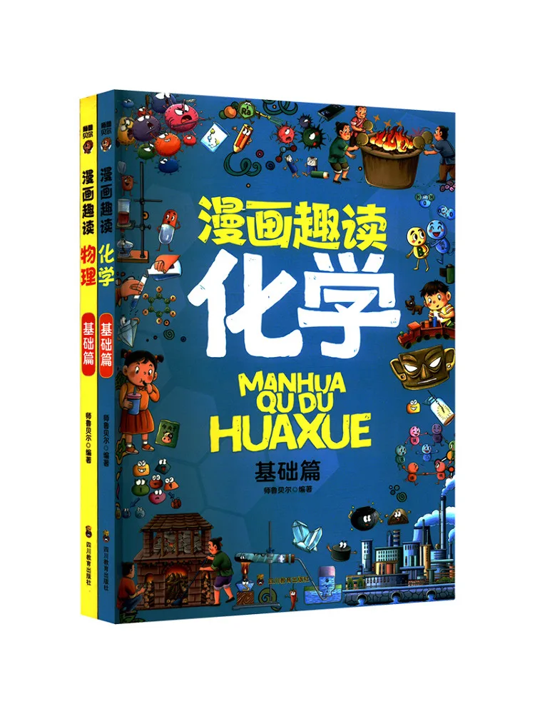 

Book-Winshare Comic Fun Reading Physics Basics Edition Comic Fun Reading Chemistry Basics Edition 2 тома