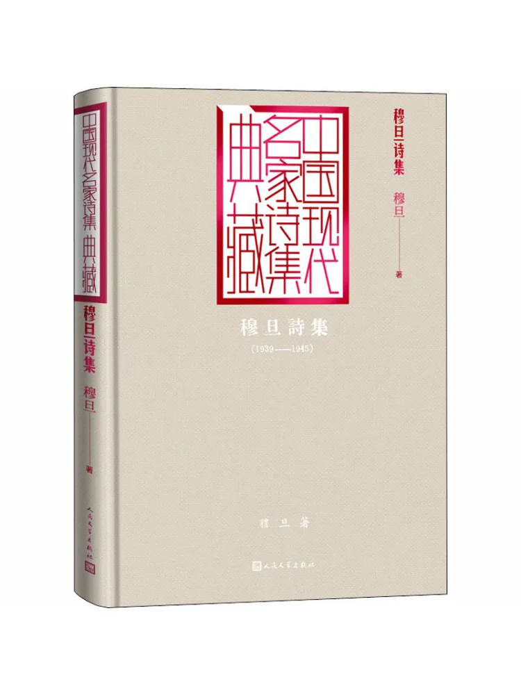 

Книга-Winshare Poems Of Mu Dan